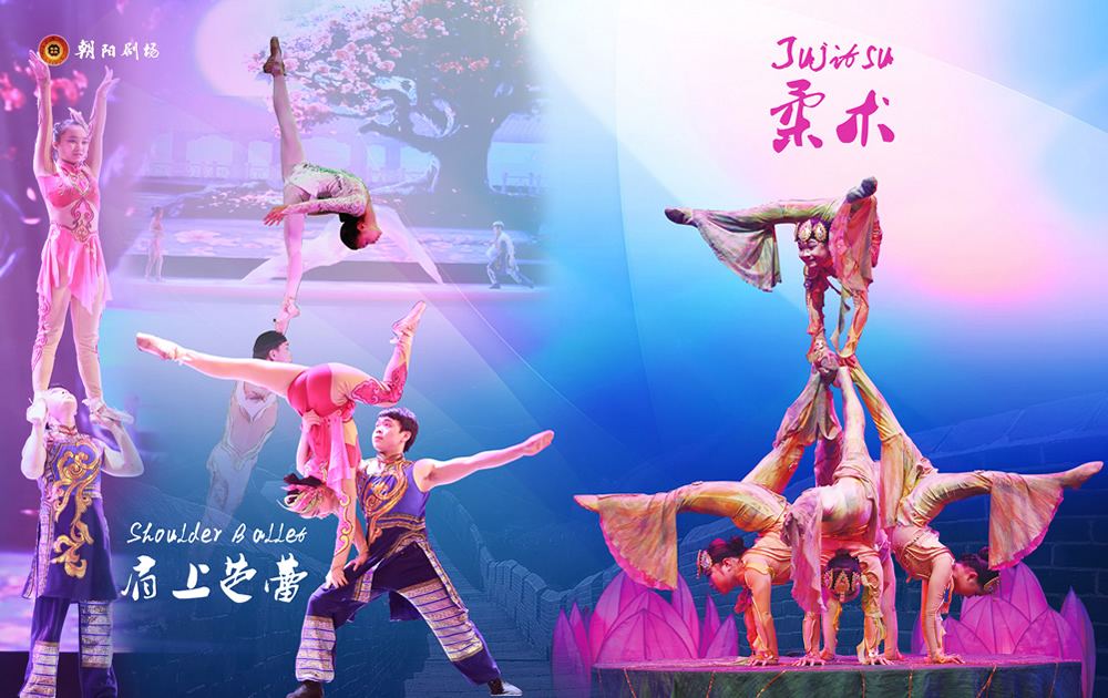 Beijing Chaoyang Theater Acrobatics 
