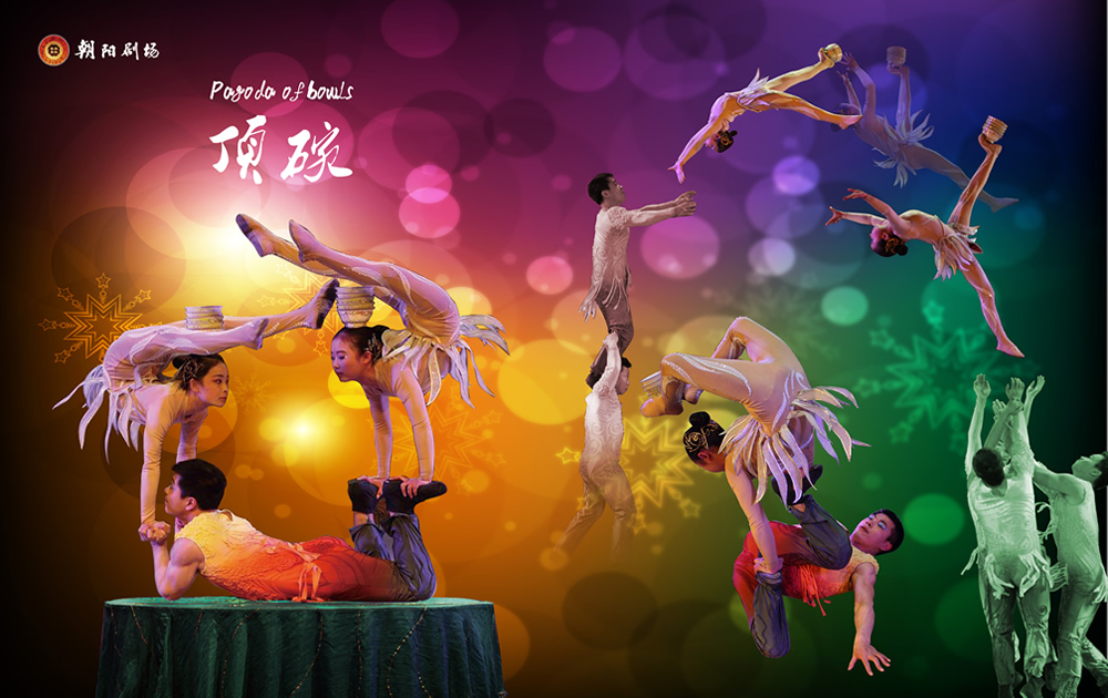 Beijing Chaoyang Theatre Acrobatic Show