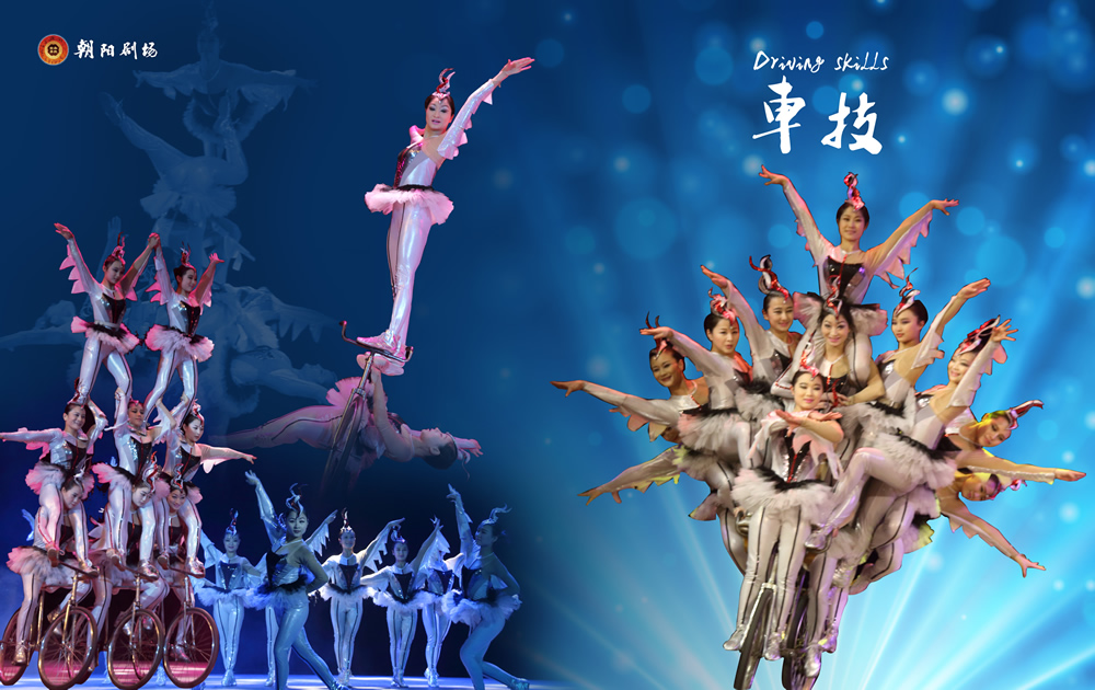 Chaoyang Theatre Beijing Acrobatic Show